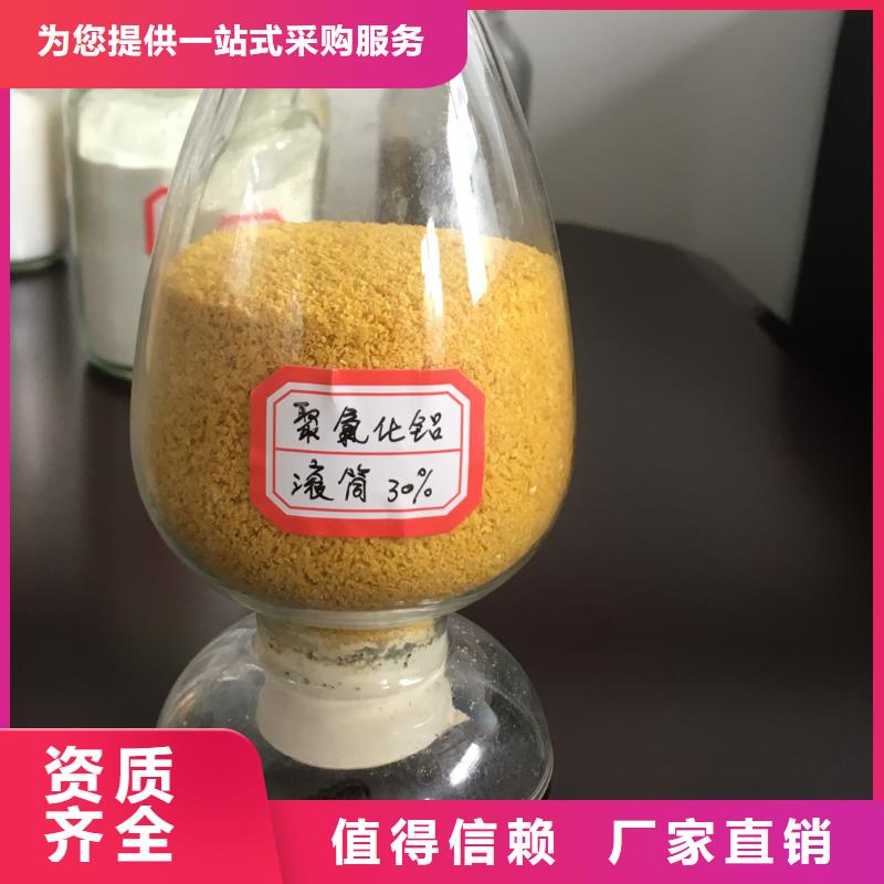 工業級聚鋁專業設計防潮性好