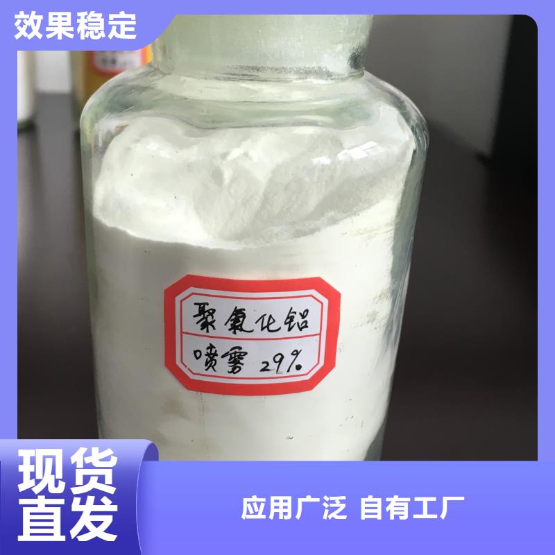 高純聚鋁種類豐富環保低碳
