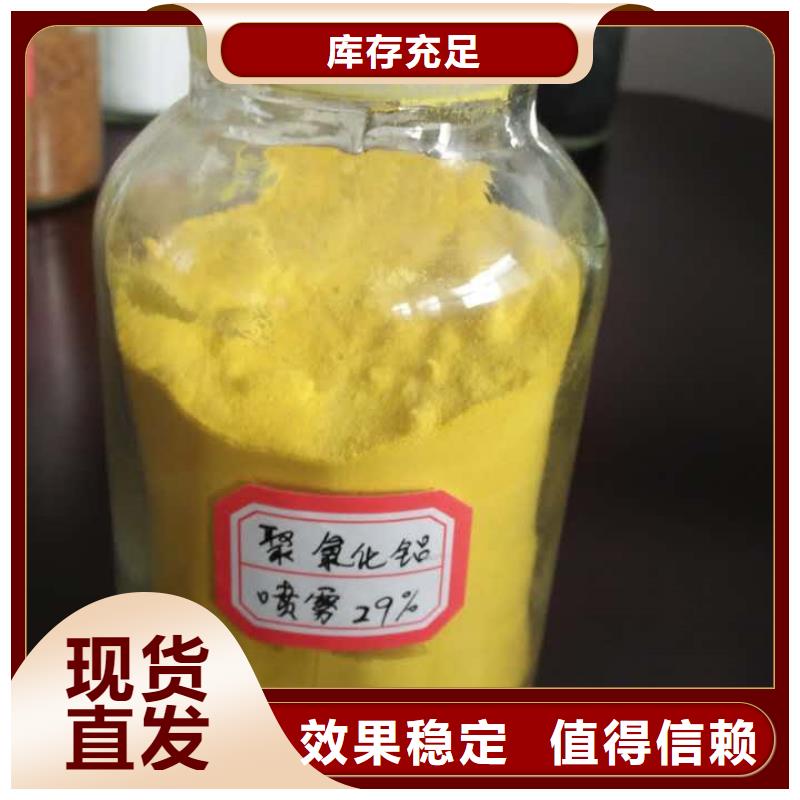 高純聚鋁定金鎖價無害環境