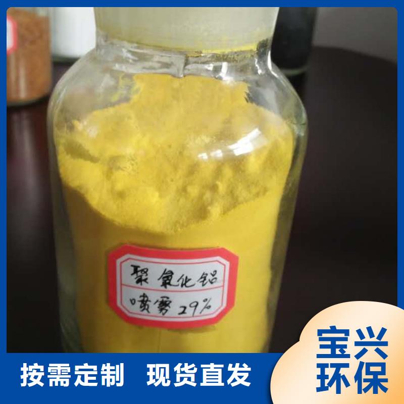 飲用水級聚鋁應(yīng)用范圍廣泛嚴格檢測