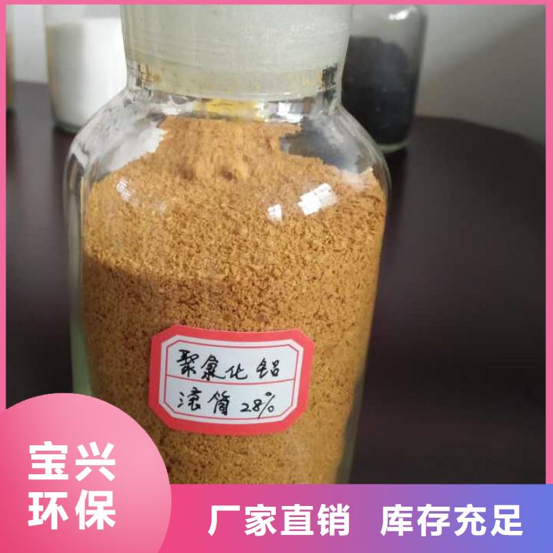 棕褐色聚合氯化鋁工廠認證生產(chǎn)