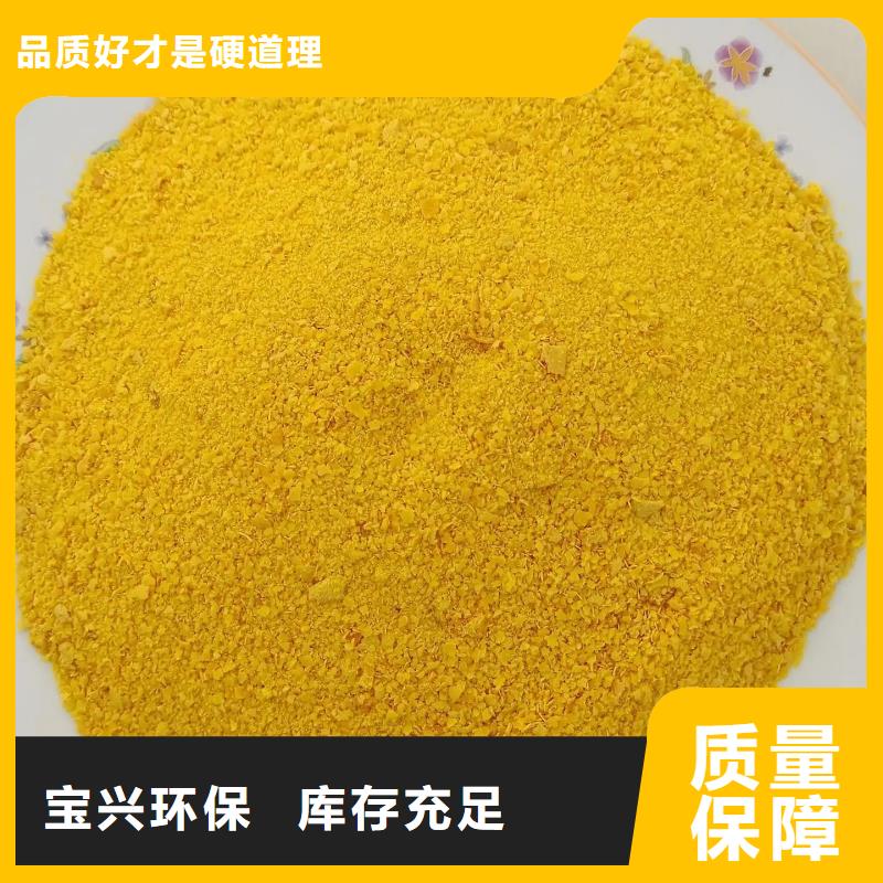 高純聚鋁定金鎖價無害環境