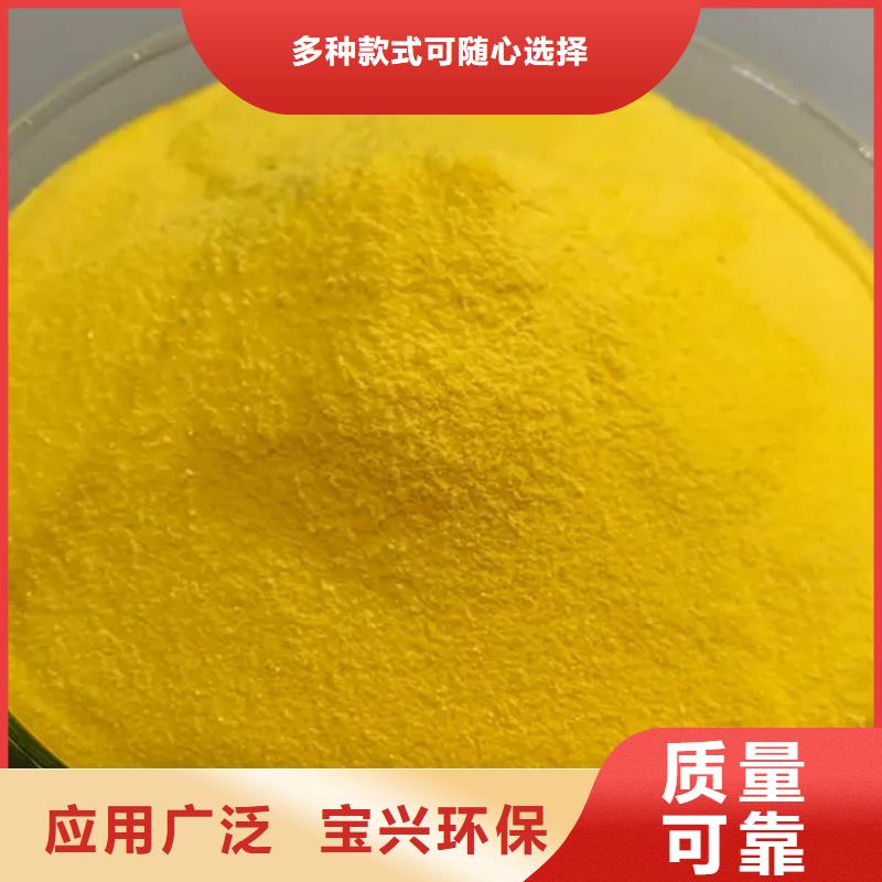 食品級聚鋁分類和品質卓越品質卓越