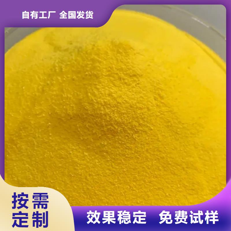 飲用水級聚鋁品類齊全經久耐用
