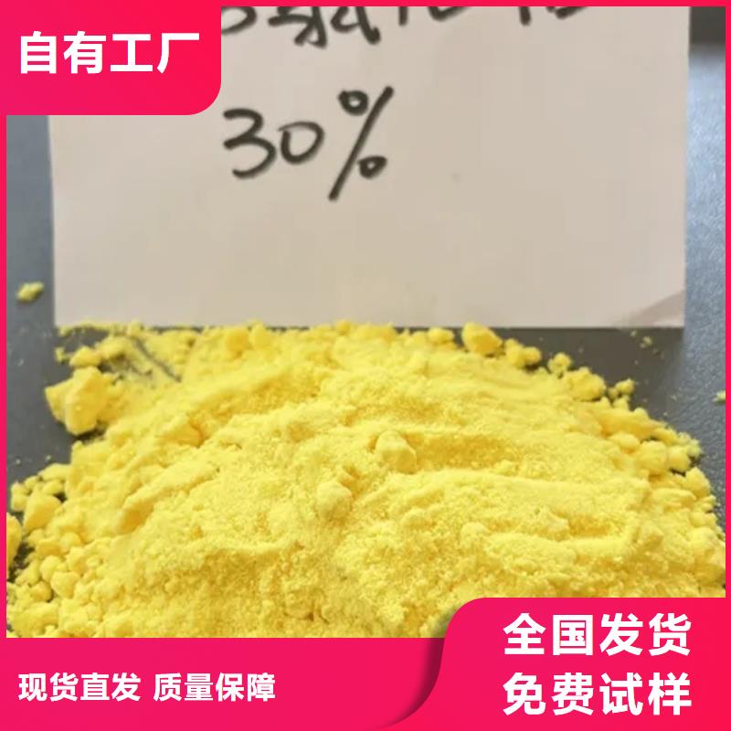 食品級聚鋁分類和品質卓越品質卓越