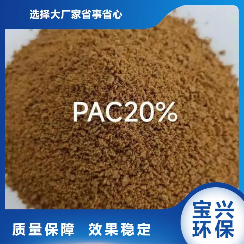 飲用水級(jí)聚鋁用心做產(chǎn)品