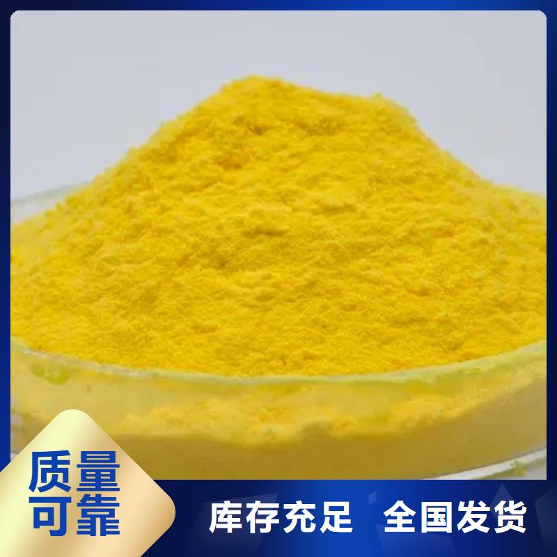 飲用水級聚鋁專業廠家分散性佳