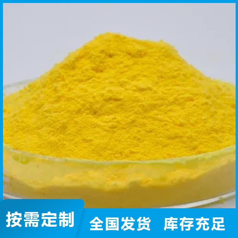 飲用水級聚鋁批發值得信賴