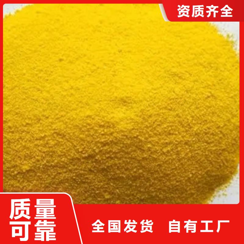 工業級聚鋁專業設計防潮性好
