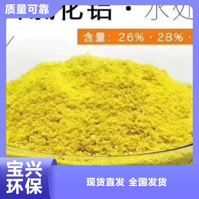 飲用水級(jí)聚鋁用心做產(chǎn)品