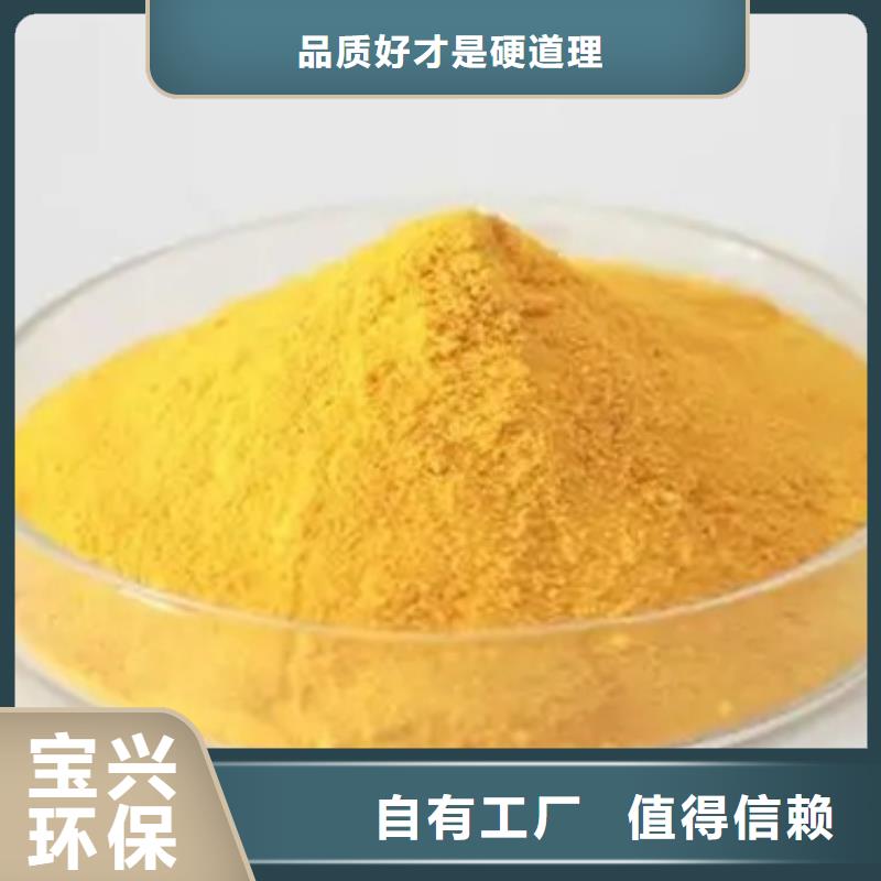 食品級聚鋁使用壽命長久卓越品質