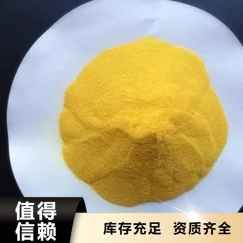 高純聚鋁定金鎖價無害環境