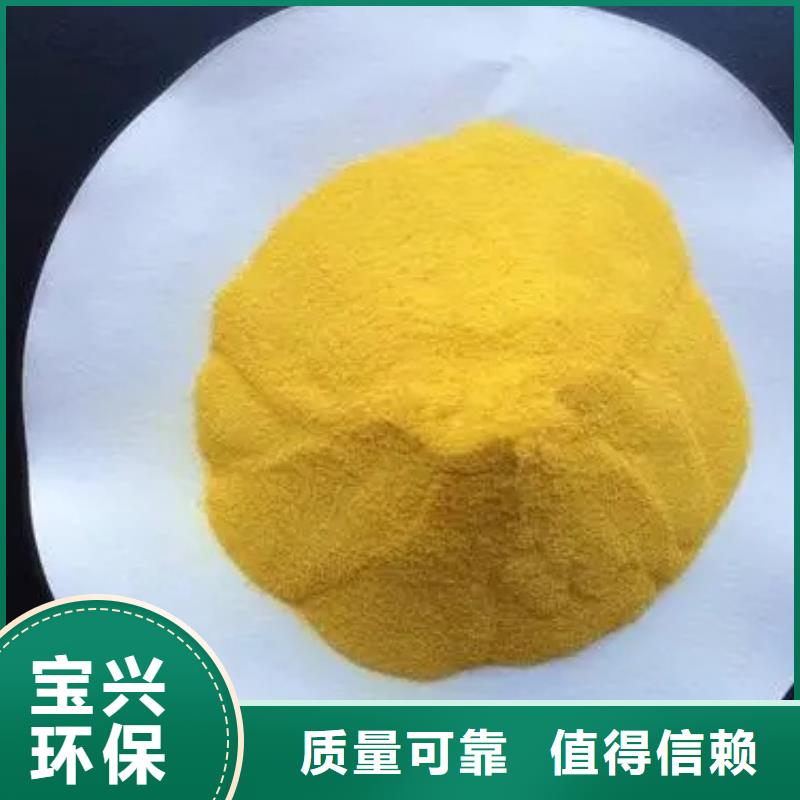 飲用水級聚鋁批發值得信賴