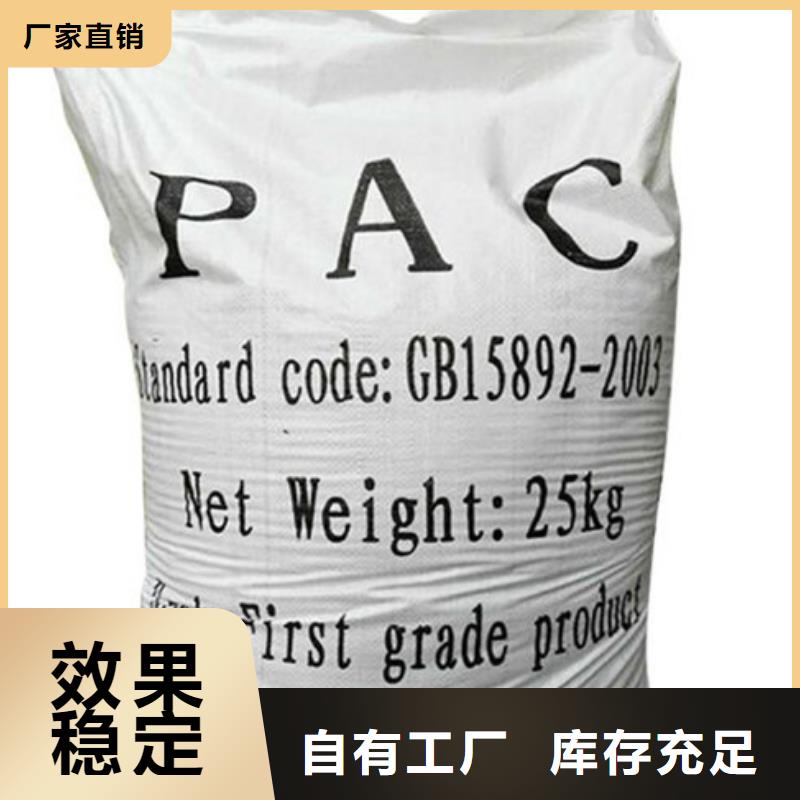 聚合氯化鋁噴霧多年經驗值得信賴科學配比