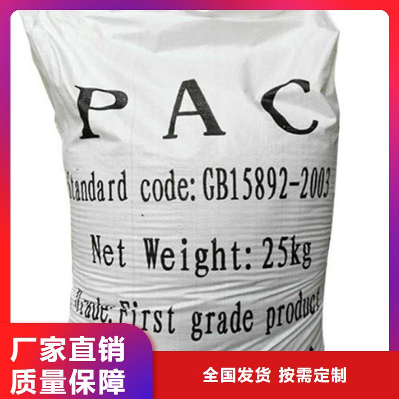 食品級聚鋁免費詢價