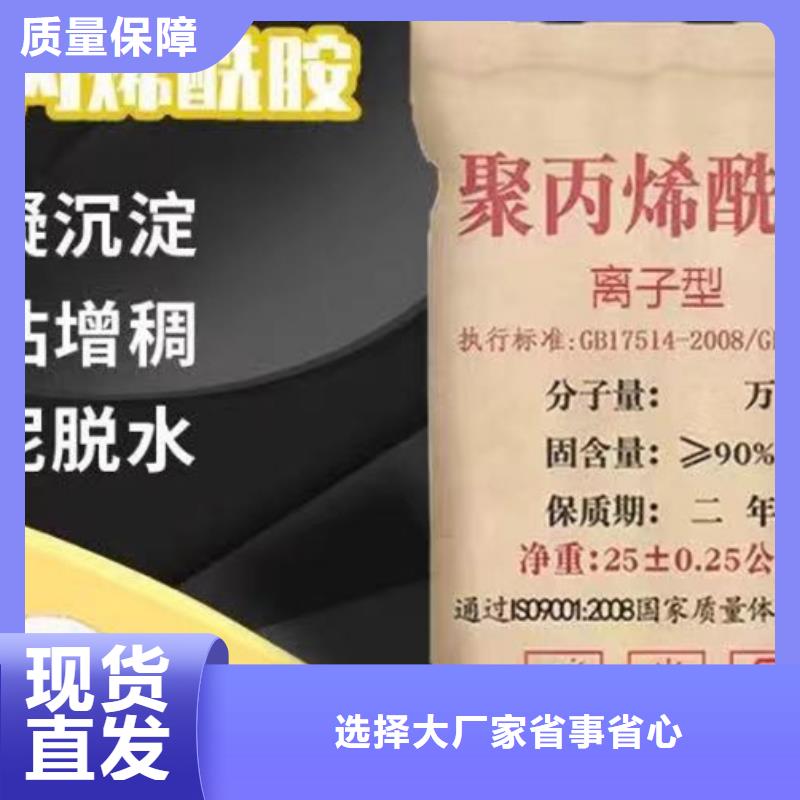 PAM廠家直供定做