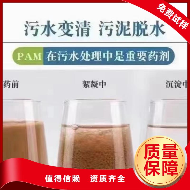 pam絮凝劑經濟實用