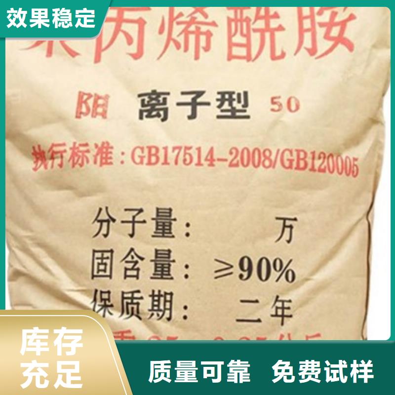 PAM陰離子深度處理一站式采購方便省心