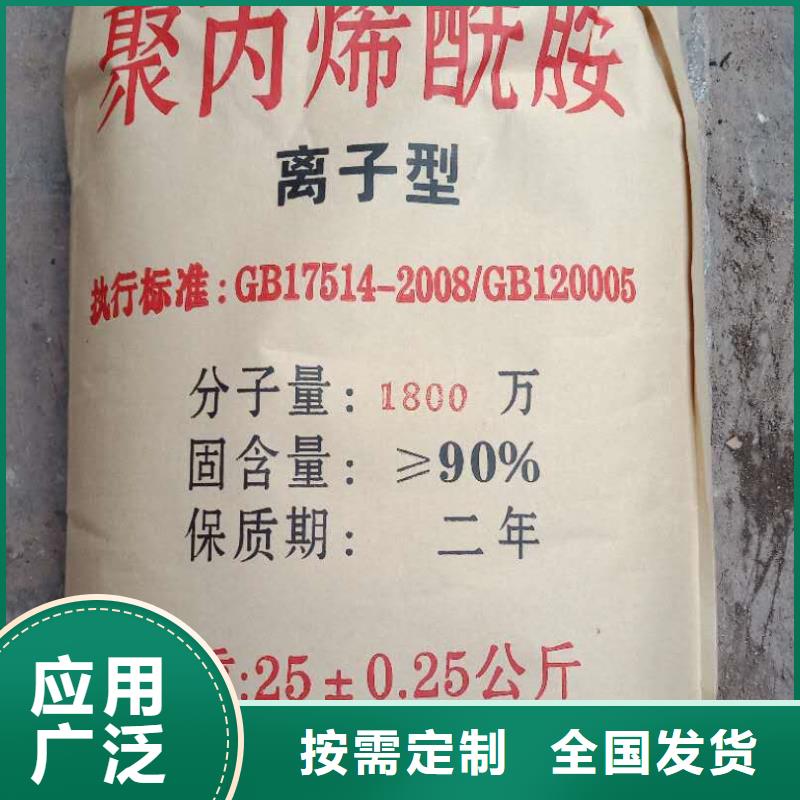 PAM陰離子技術(shù)精湛種類多質(zhì)量好