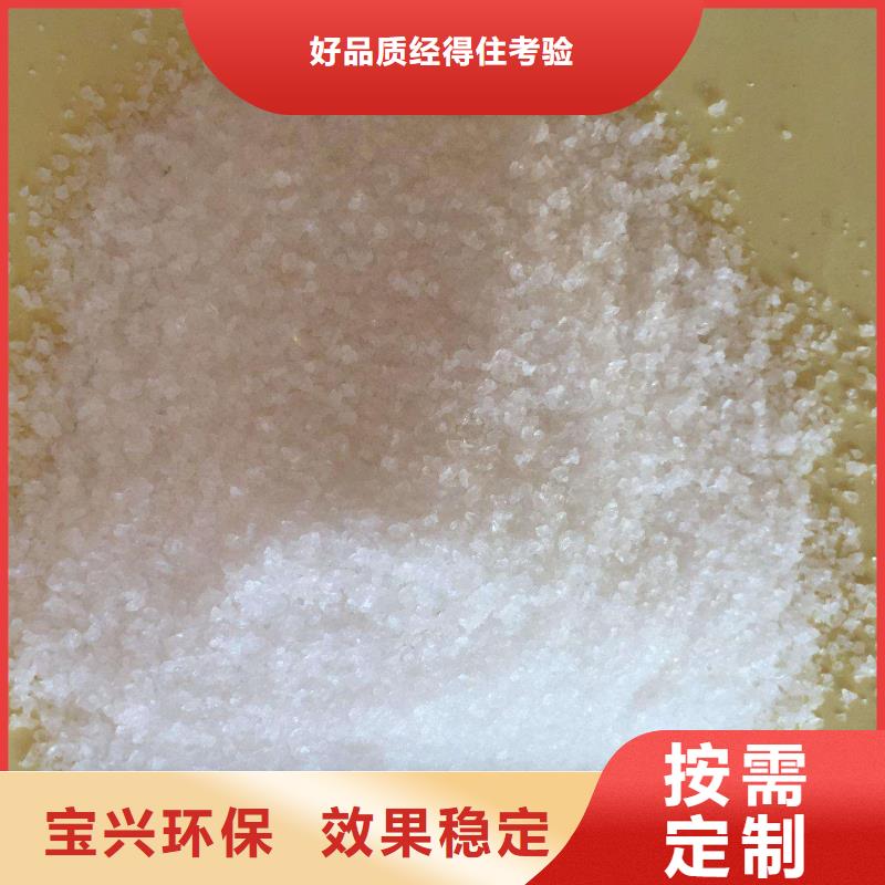 非离子聚丙烯酰胺精准沉淀