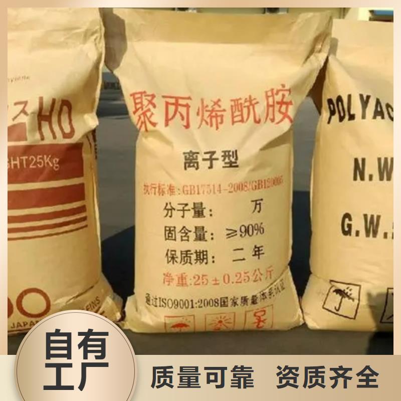 陽離子聚丙烯酰胺溶解性好高品質誠信廠家