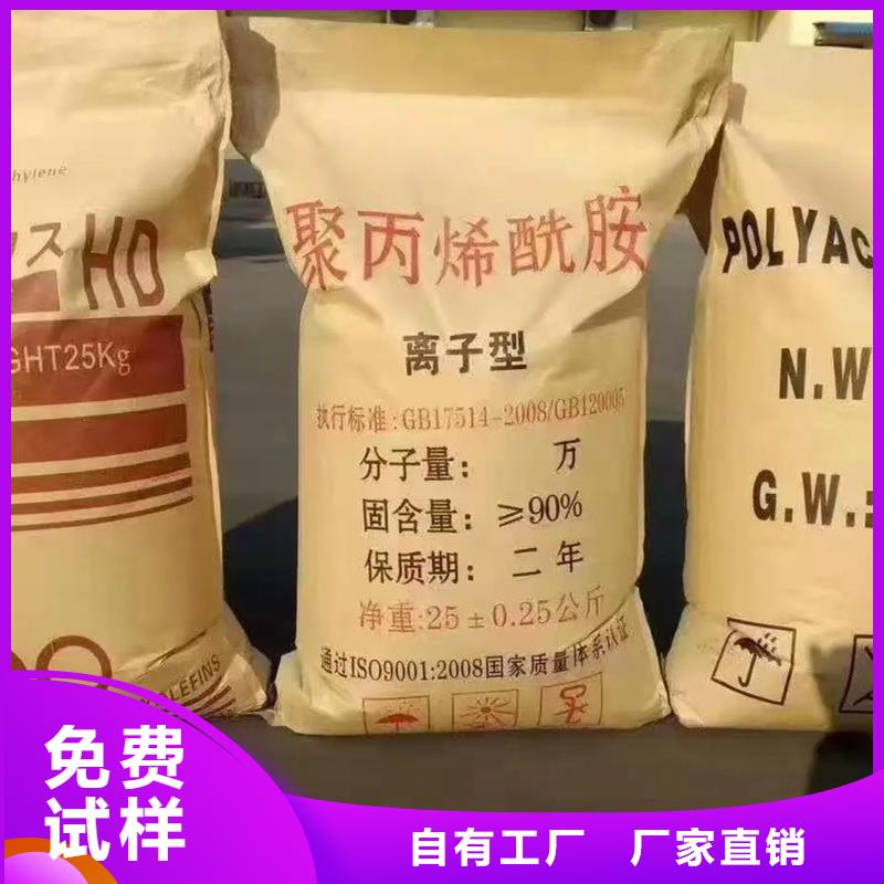 PAM陰離子精心打造快速
