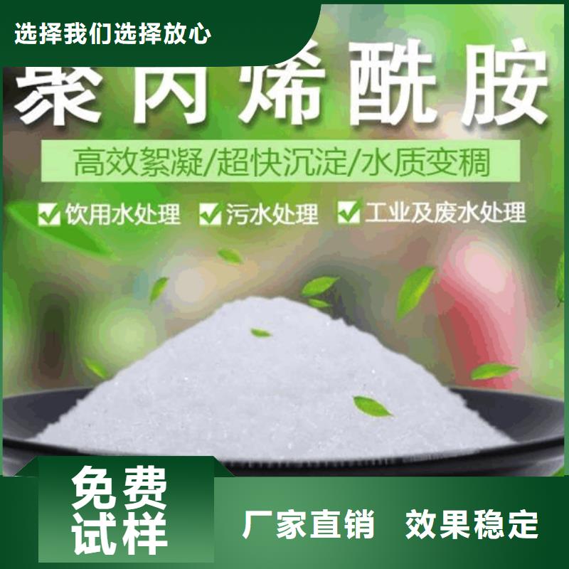 高分子聚丙烯酰胺穩定可靠