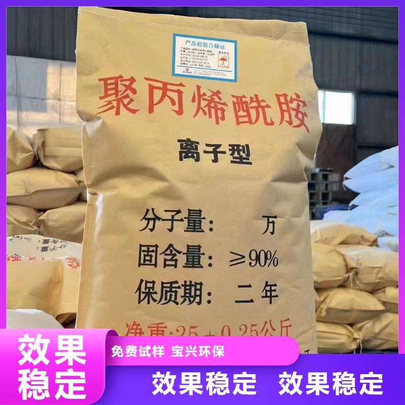 陽離子聚丙烯酰胺溶解性好高品質誠信廠家