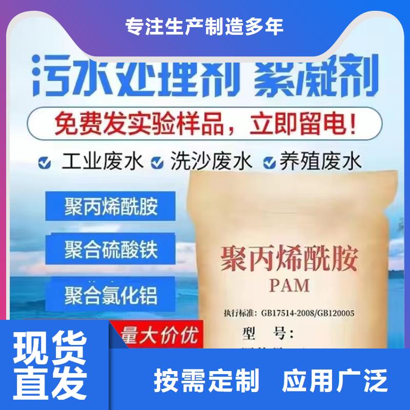 PAM陽離子優質原料海量現貨直銷