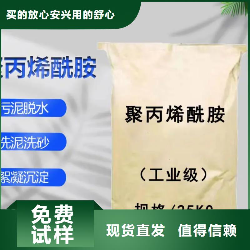 高分子聚丙烯酰胺穩定可靠