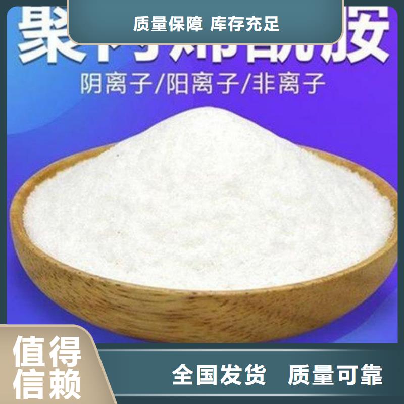 食品級聚丙烯酰胺優質品牌經久耐用