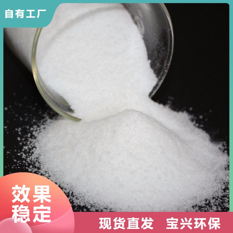 PAM陰離子深度處理一站式采購方便省心