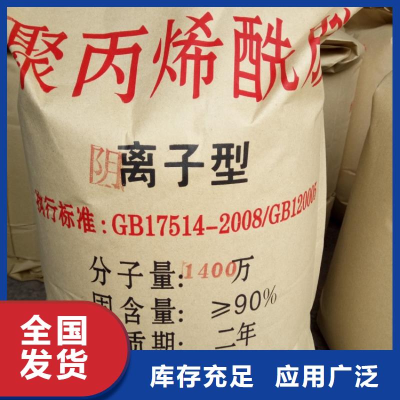食品級聚丙烯酰胺兼容性強產地批發