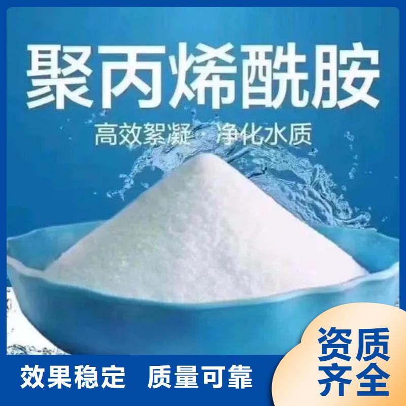 PAM阴离子精准沉淀