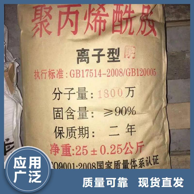 PAM廠家直供定做