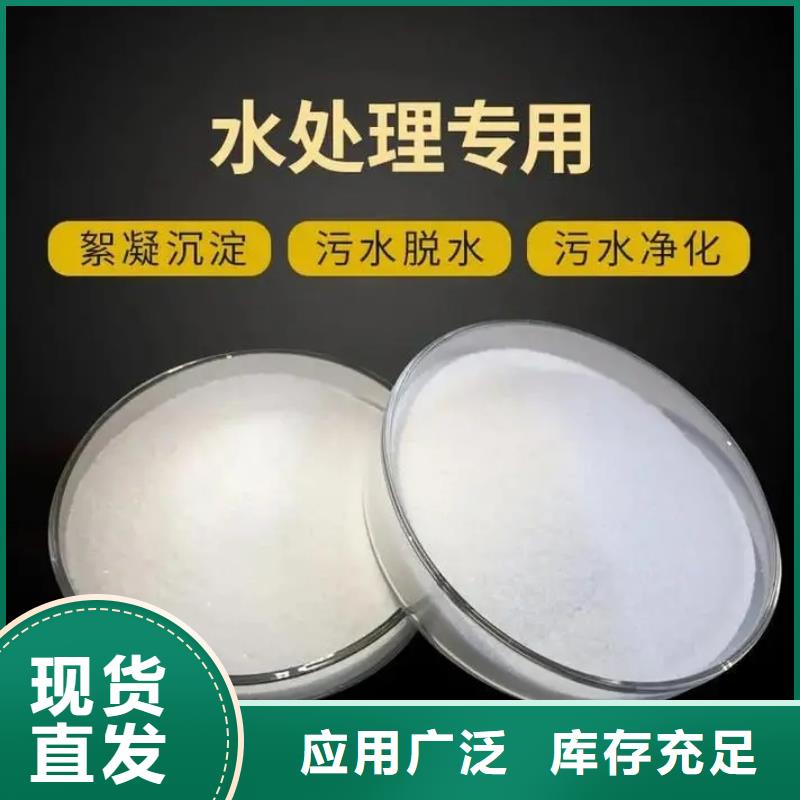 PAM陰離子科學配比實力商家供貨穩定