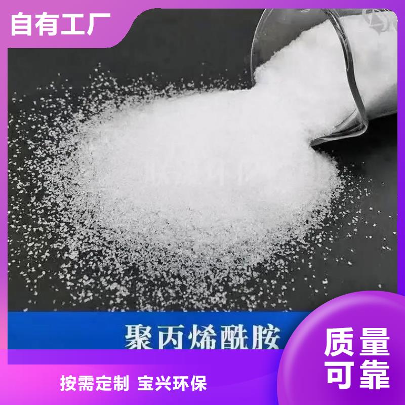 聚丙烯酰胺液體行業領先