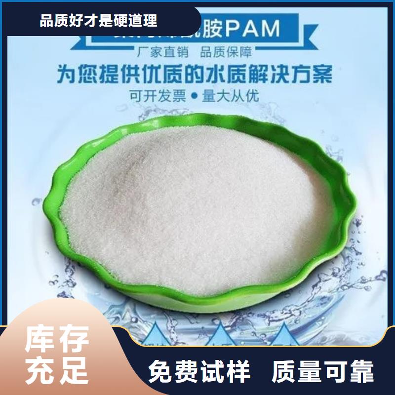 PAM聚丙烯酰胺工藝先進今年新款