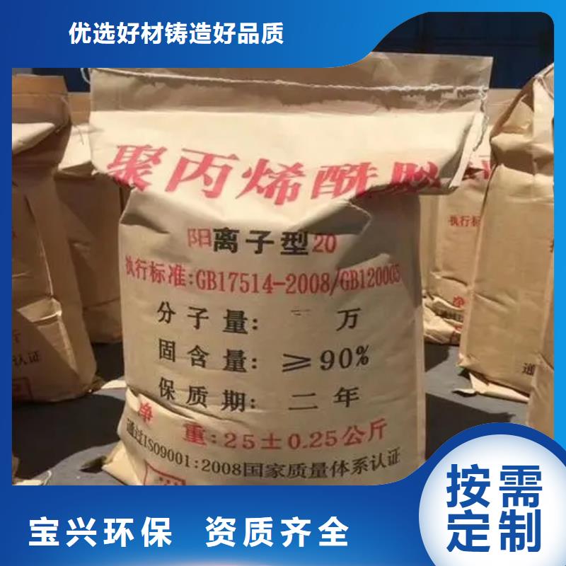 非离子聚丙烯酰胺过滤优选好材铸造好品质