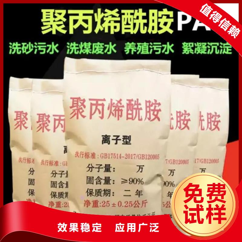 聚丙烯酰胺精準加工優質原料