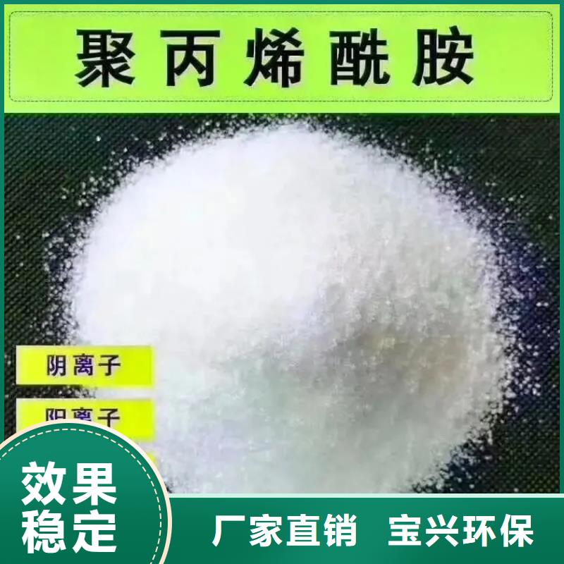 陽離子聚丙烯酰胺溶解性好高品質(zhì)誠信廠家