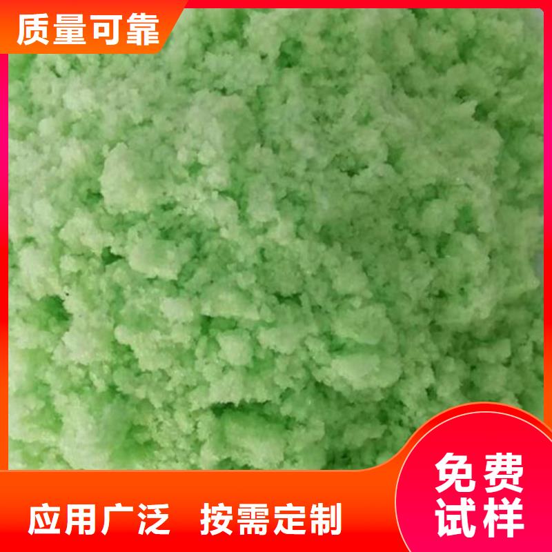食品級硫酸亞鐵品質優選量大從優