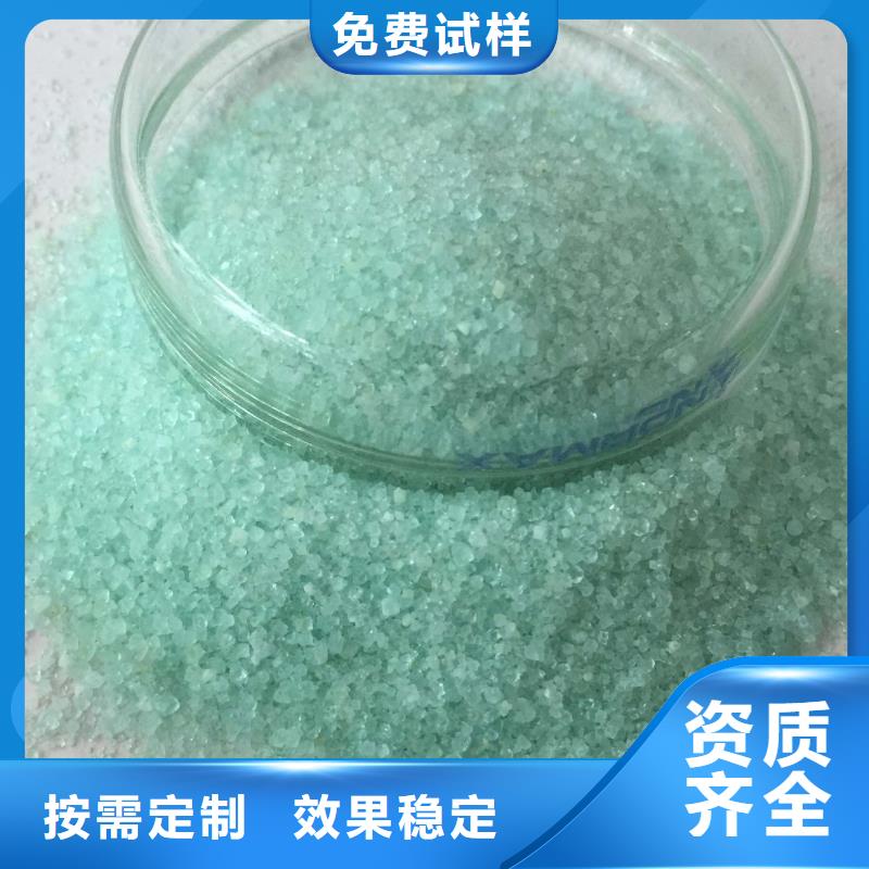 液體硫酸亞鐵用品質(zhì)說話卓越品質(zhì)
