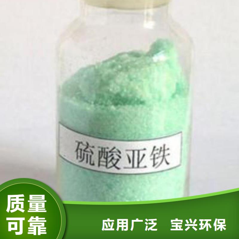 食品級(jí)硫酸亞鐵歡迎來電咨詢貼心服務(wù)