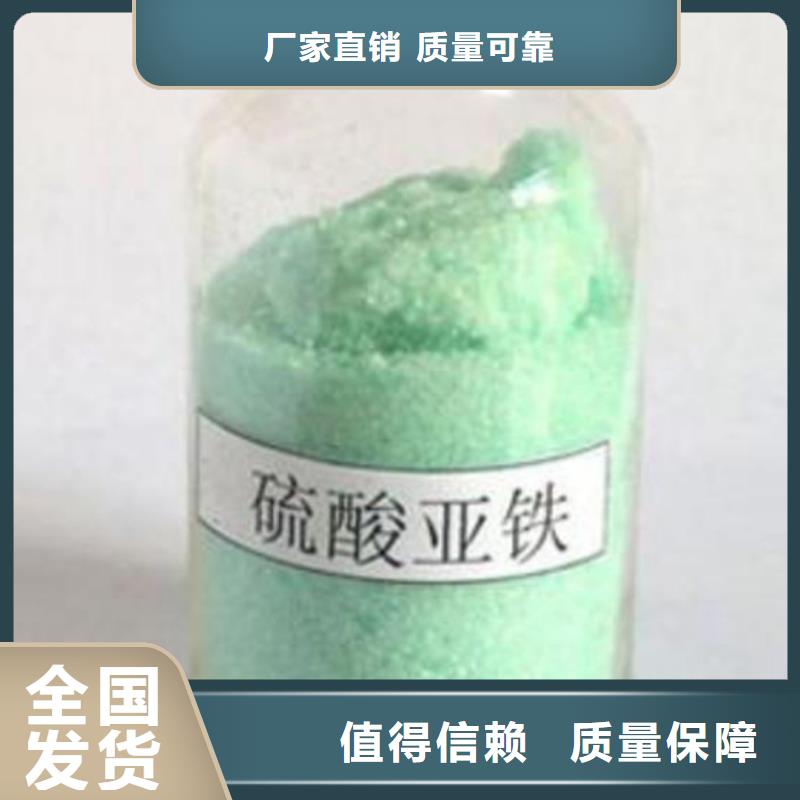 農用硫酸亞鐵質量檢測卓越品質