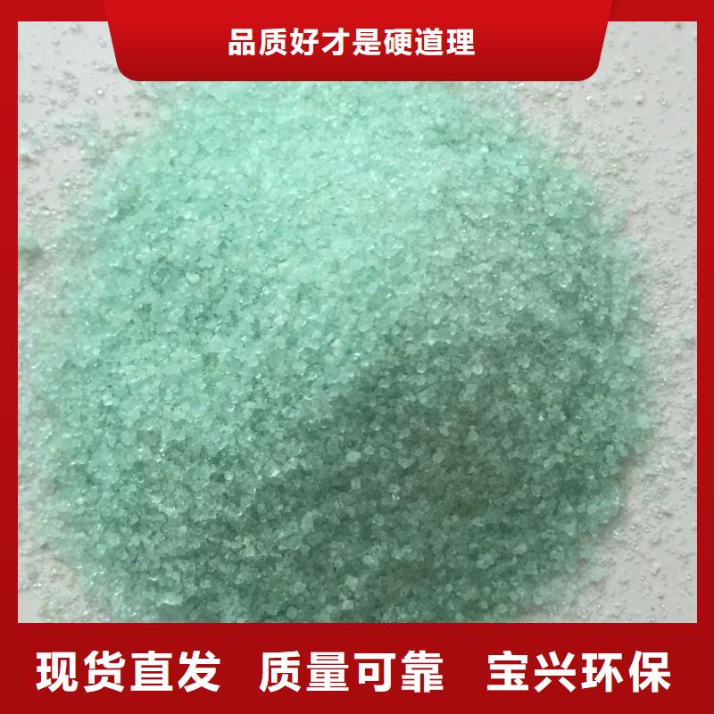 農用硫酸亞鐵質量檢測卓越品質