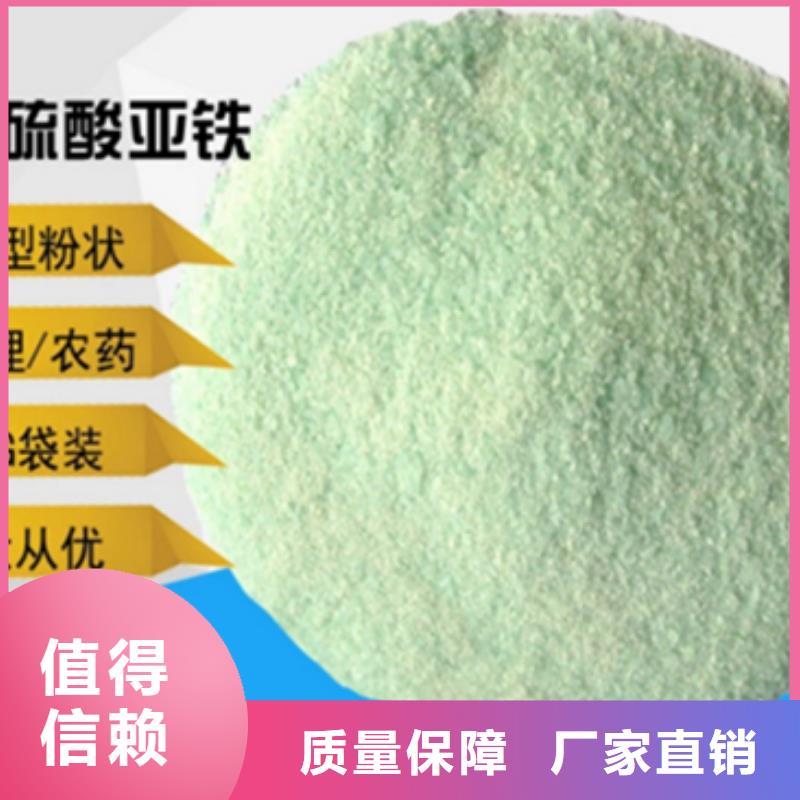 水处理硫酸亚铁专业研发