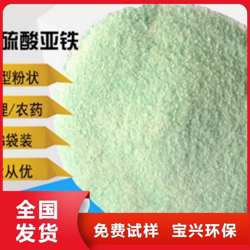 五水硫酸亞鐵工廠現(xiàn)貨供應深度處理