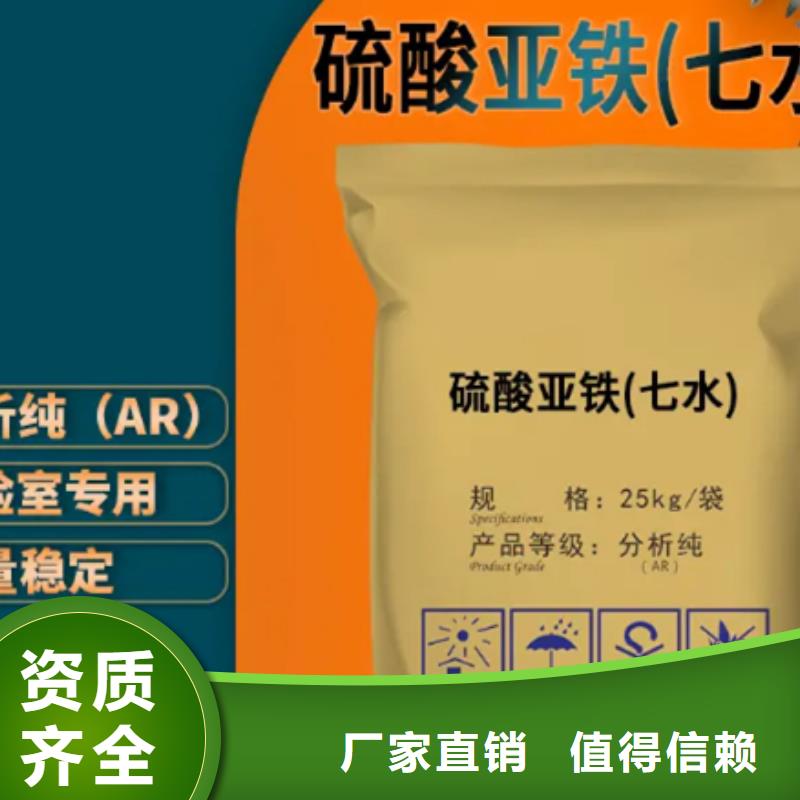 水處理硫酸亞鐵好品質(zhì)選我們