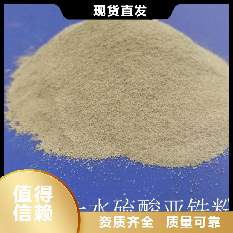 食品級硫酸亞鐵自主研發精心打造
